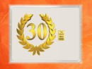 1 Gramm Gold Geschenkbarren Flipmotiv: Jubiläum Geburtstag 30 Jahre