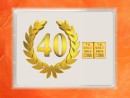 2 g gold gift bar flip motif: Anniversary 40 years